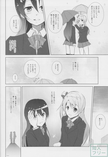 ことうみ我慢大会 〜秋場所〜 <> 019