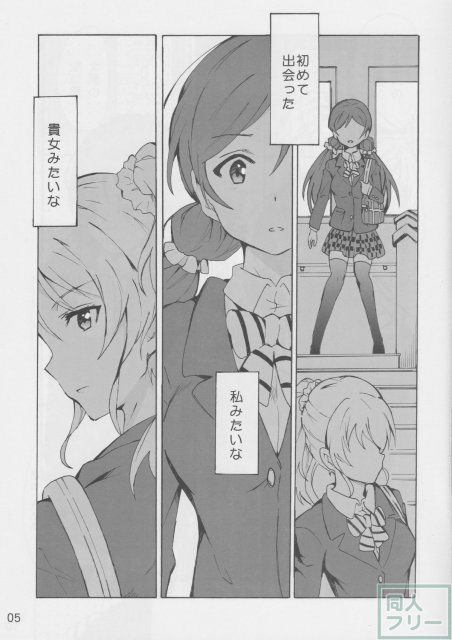 逆位置ラバーズ <> 003