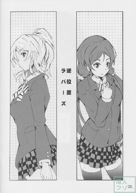 逆位置ラバーズ <> 004