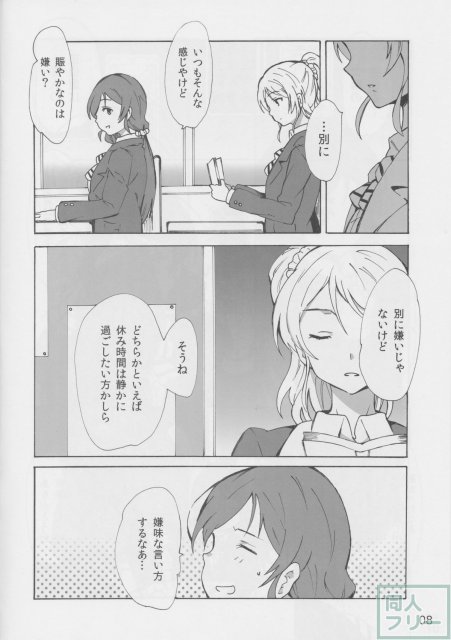 逆位置ラバーズ <> 006