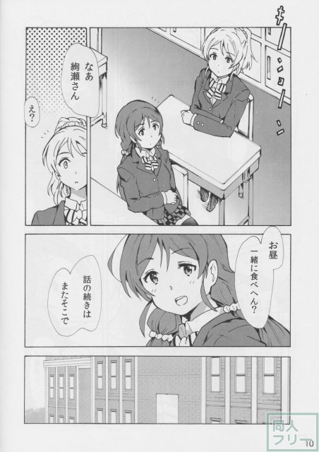 逆位置ラバーズ <> 008