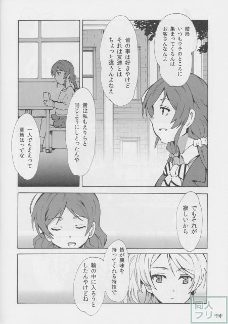 逆位置ラバーズ <> 012
