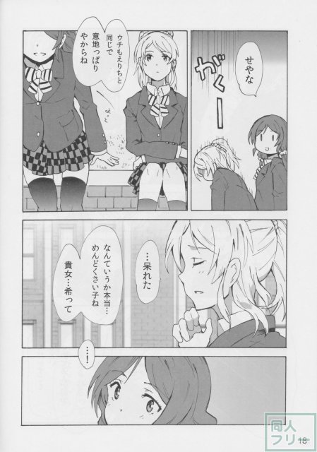 逆位置ラバーズ <> 016