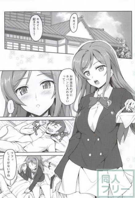 ミライノセカイ <> 002