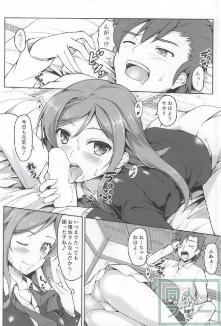 ミライノセカイ <> 003