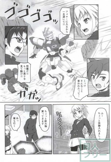 ミライノセカイ <> 010