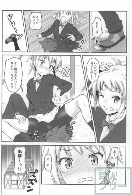 ミライノセカイ <> 011