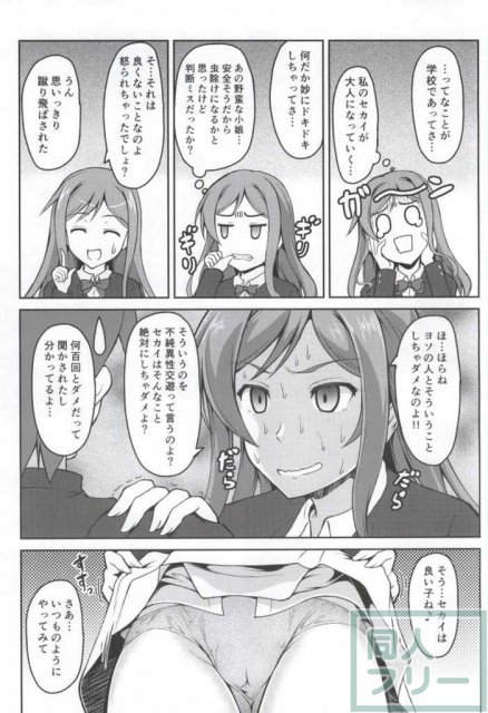 ミライノセカイ <> 012