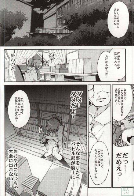 ギャン子とフミナが開発されて快楽堕ちする本 <> 007