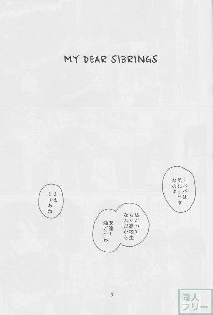 MY DEAR SIBRINGS <> 002