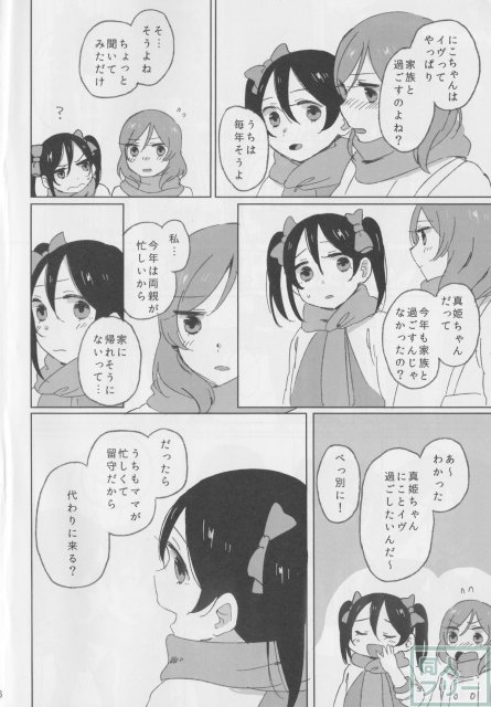 MY DEAR SIBRINGS <> 005
