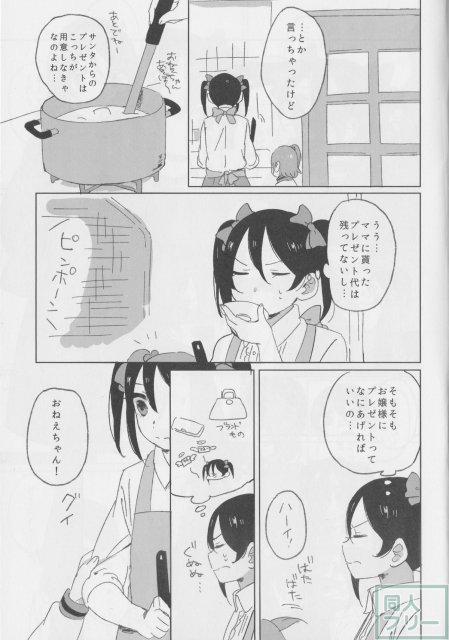 MY DEAR SIBRINGS <> 006