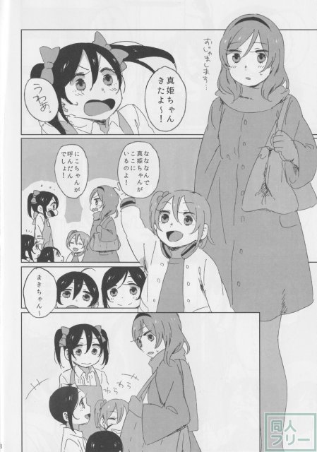 MY DEAR SIBRINGS <> 007