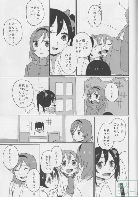 MY DEAR SIBRINGS <> 008