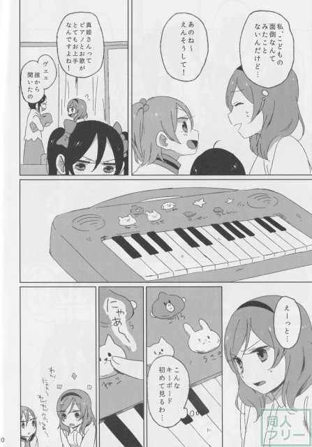 MY DEAR SIBRINGS <> 009