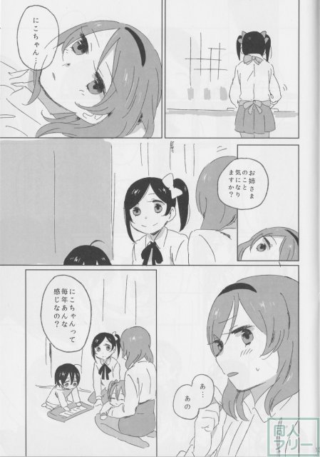 MY DEAR SIBRINGS <> 012