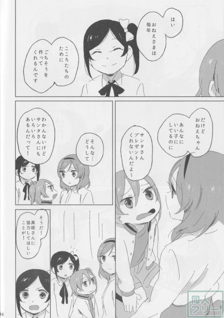 MY DEAR SIBRINGS <> 013