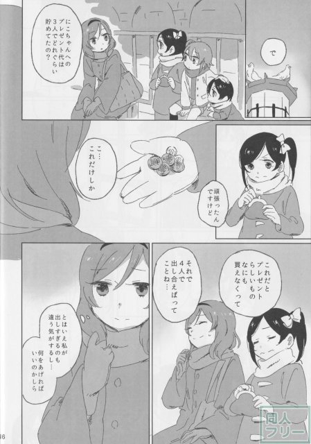 MY DEAR SIBRINGS <> 015