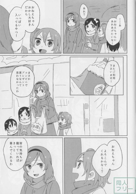 MY DEAR SIBRINGS <> 016