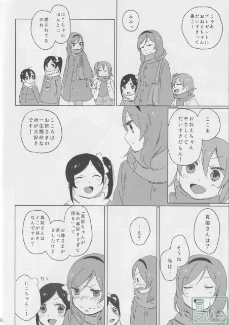 MY DEAR SIBRINGS <> 017