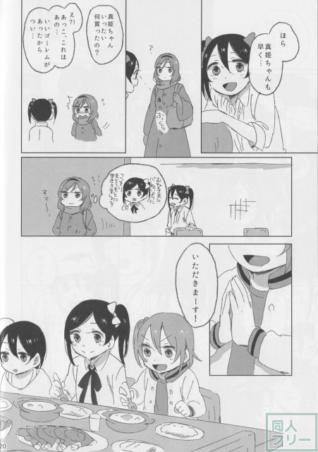 MY DEAR SIBRINGS <> 019