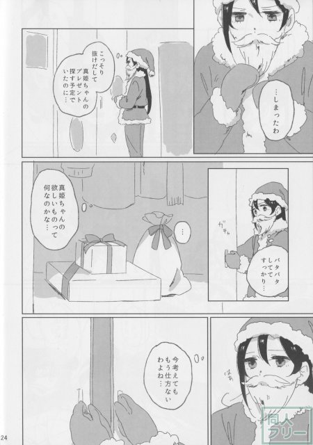 MY DEAR SIBRINGS <> 023