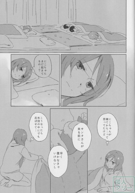 MY DEAR SIBRINGS <> 024