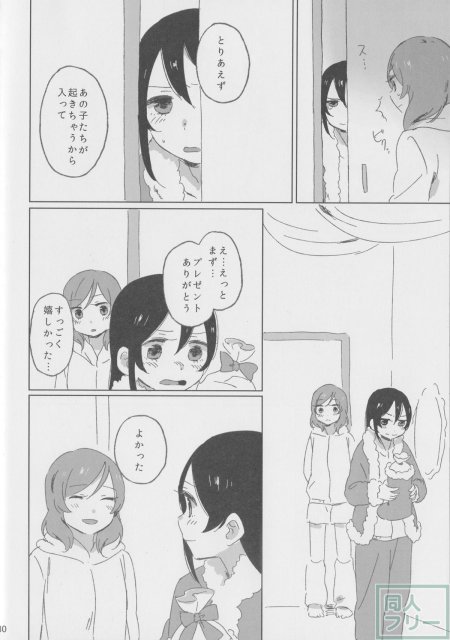 MY DEAR SIBRINGS <> 029