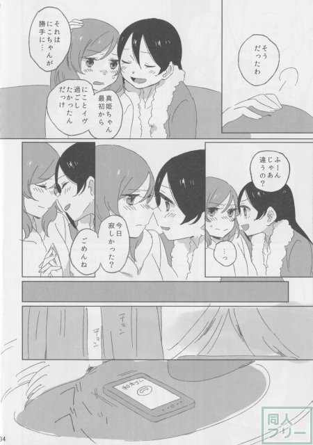 MY DEAR SIBRINGS <> 033