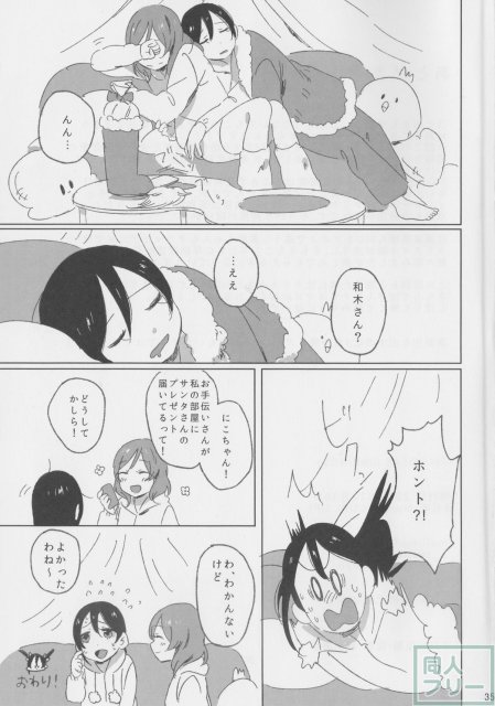 MY DEAR SIBRINGS <> 034