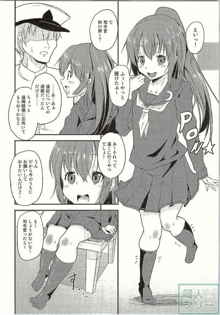 足コキ!文月ちゃん <> 003