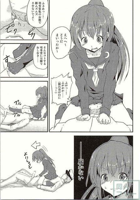 足コキ!文月ちゃん <> 006