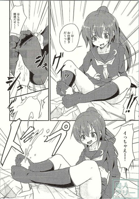 足コキ!文月ちゃん <> 007