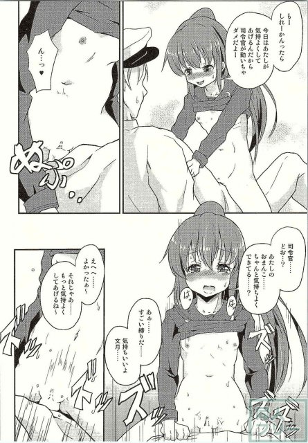 足コキ!文月ちゃん <> 011