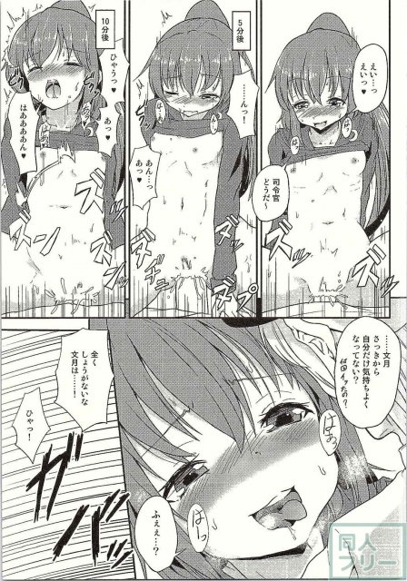 足コキ!文月ちゃん <> 012
