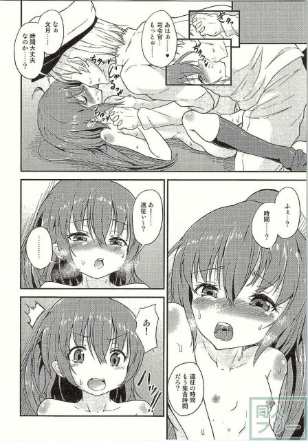 足コキ!文月ちゃん <> 015