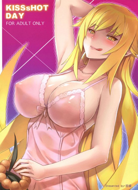 KISSsHOT DAY <> 1