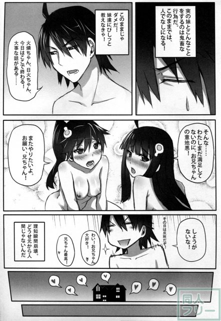 KISSsHOT DAY <> 008