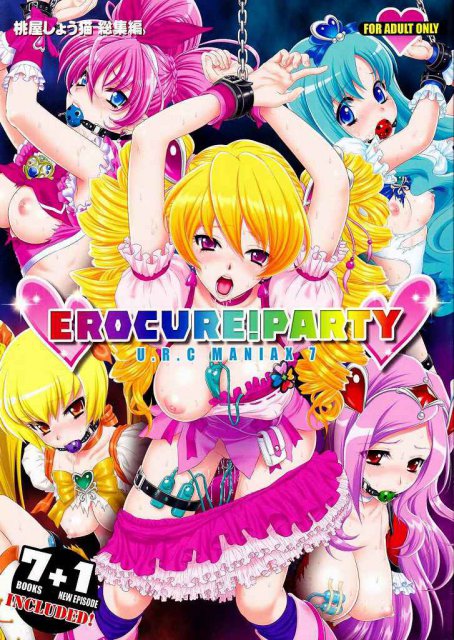 EROCURE! PARTY <> 1