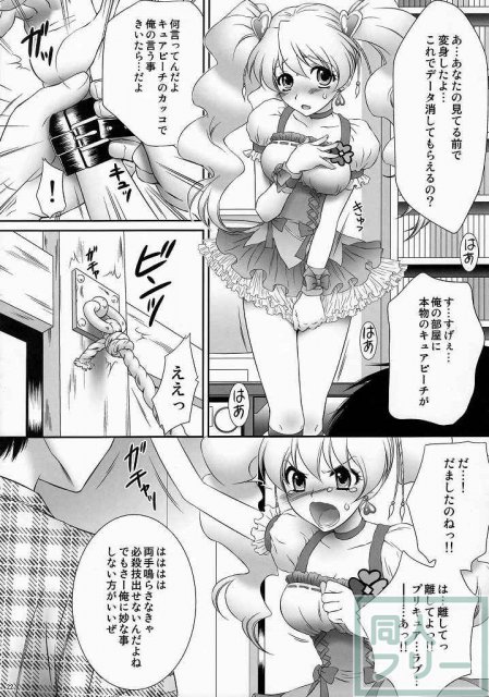EROCURE! PARTY <> 021