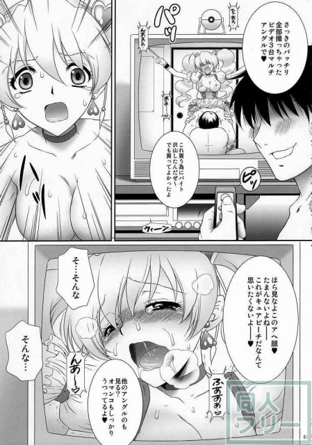 EROCURE! PARTY <> 050