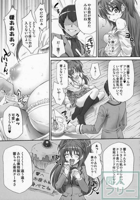 EROCURE! PARTY <> 112