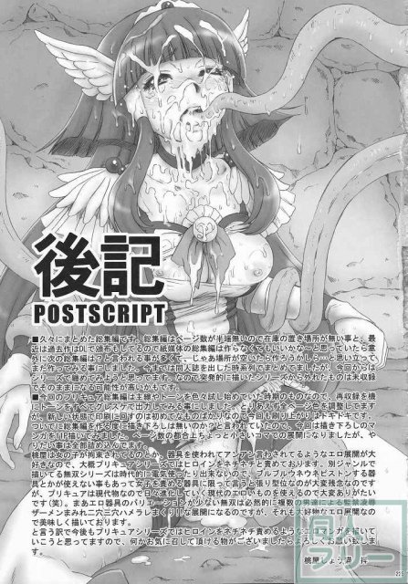 EROCURE! PARTY <> 224