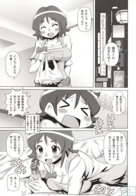 セクシャルチャージハニキュア! <> 002