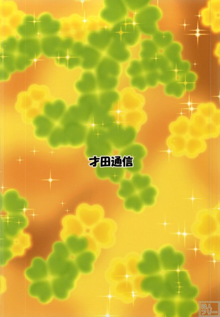 セクシャルチャージハニキュア! <> 024