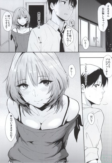 かえでさんっぽいの! <> 002