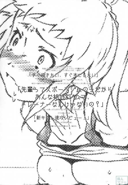 ホシ・ィノ <> 004