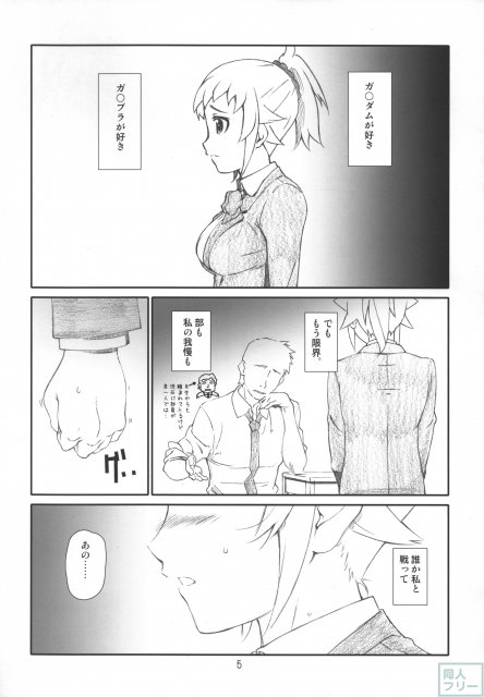 ホシ・ィノ <> 005