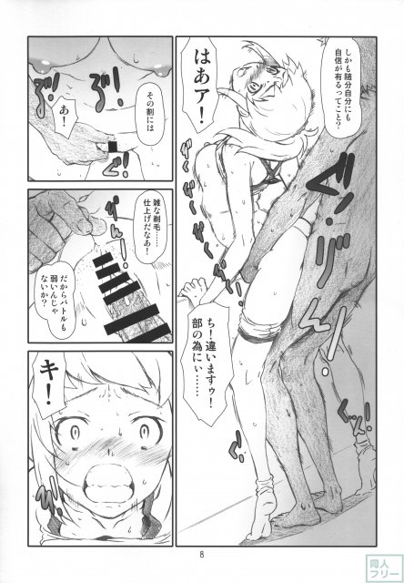 ホシ・ィノ <> 008
