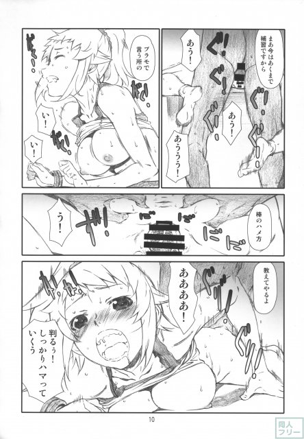 ホシ・ィノ <> 010